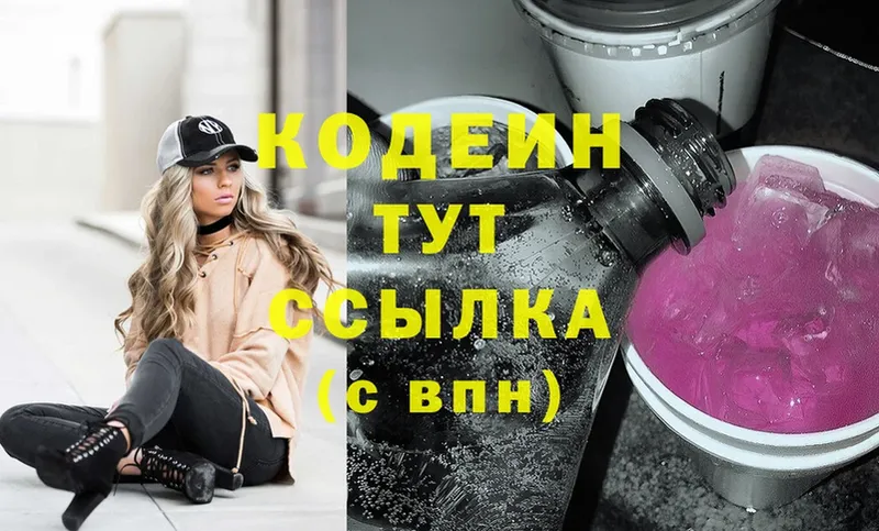 что такое наркотик  Болхов  Codein Purple Drank 